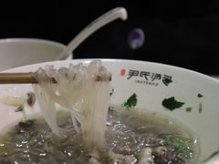 -百年尹氏汤包(湖南路狮子桥店)