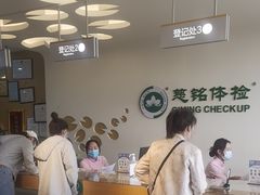 -慈铭体检(洋桥分院)