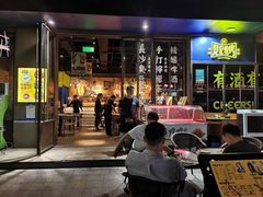 -新楚记烧烤·酒场·夺命肥肠(车公庙店)