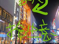 -新佳丽时尚广场