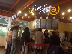 -TIMO COFFEE 阿拉校园面包