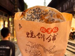 -桥里桥烧饼铺