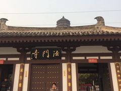 -法门文化景区