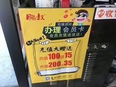 -肥叔锅贴(上沙路店)