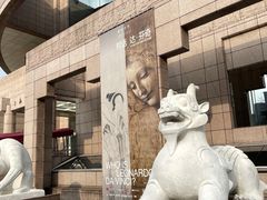 -上海博物馆(人民广场馆)