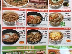 菜单-食其家·牛丼咖喱(金桥太茂店)