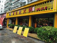 门面-超级鲜•胡毛肚火锅(扬帆店)