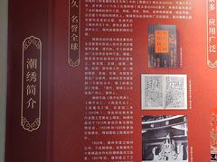 -潮州博物馆