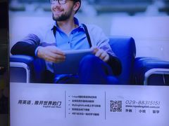 -诺亚雅思托福北郊中心(凤城路店)