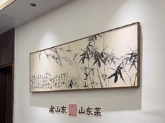 -老山东·山东菜(鲁菜名店)
