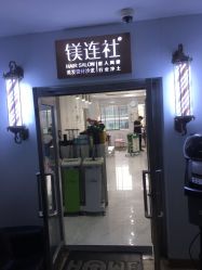 点击看大图 -镁连社·美联社