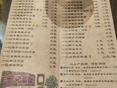 菜单-一记面馆(易发店)