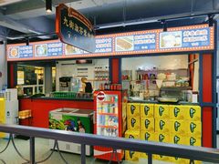 -九街淑芬掌中宝串串公司(内街文化创意园店)