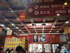 -弘医堂中医院