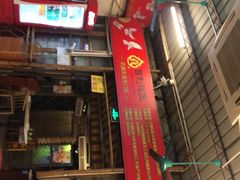 门面-百利鸽王(紫薇路店)