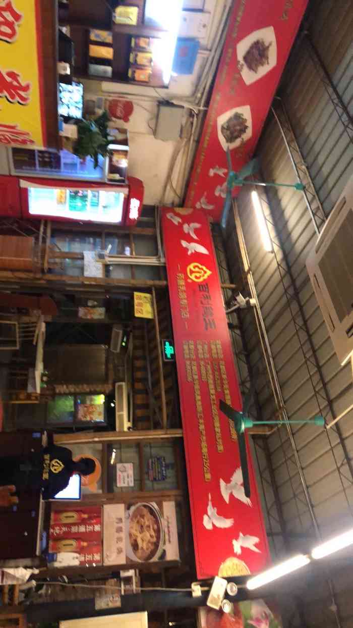 百利鸽王花都总店