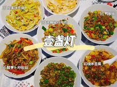 -壹盏灯(惠农店)