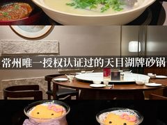 -久宴·天目湖大鱼头(恐龙园店)
