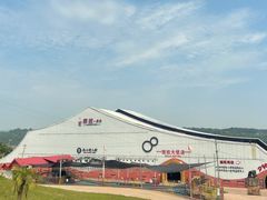 -美心红酒小镇游乐园