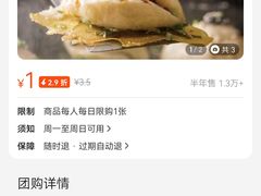-当家水煎包·牛肉汤(浦江店)