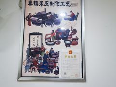 -薛家老店薛昌利大米凉皮(八府庄店)