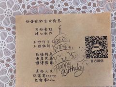 菜单-EnergyCake蛋糕理想国