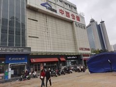 -中百仓储(常青路店)