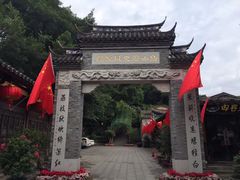 -乌山风景区
