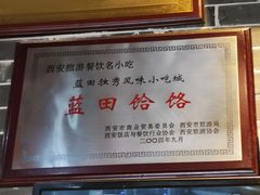 -独秀小吃(蓝田店)