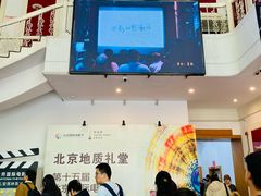 -北京地质礼堂