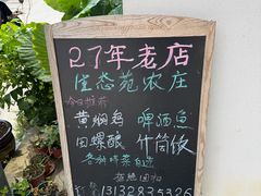 -生态苑农庄(十里画廊遇龙河店)