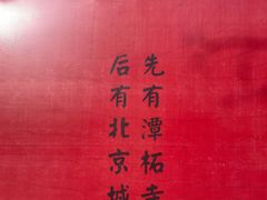 -潭柘寺景区