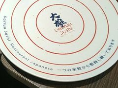 -大雄寿司(中华广场店)