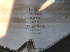 -福建省非物质文化遗产博览苑