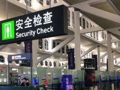 -厦门高崎国际机场-T3航站楼