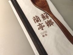 -苏乡兰亭·新派淮扬菜(吾悦广场店)