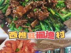 -国家五钻酒家·西樵旺阁渔村(西樵店)
