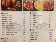 菜单-八合里牛肉火锅(八合里总店)