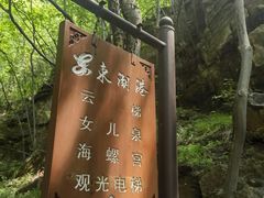 -十渡东湖港风景区