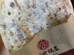 梅干菜锅盔-阿甘锅盔(中关村食宝街店)