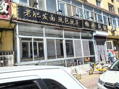 -徐包铺(丰润街店)
