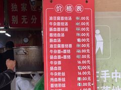-仓桥面结店