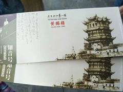 -黄鹤楼公园(黄鹤楼)