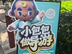 -包公祠
