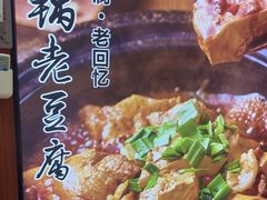 -光海·乡记酸菜鱼·始于1996(花园路店)