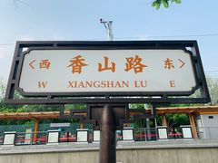 -国家植物园南园