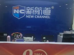 -新航道·雅思托福·Alevel AP·留学考研(光谷校区)