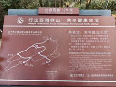 -九曜山