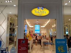 -naraya(Siam Paragon)