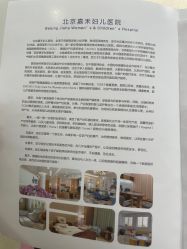 点击看大图 -北京嘉禾医疗